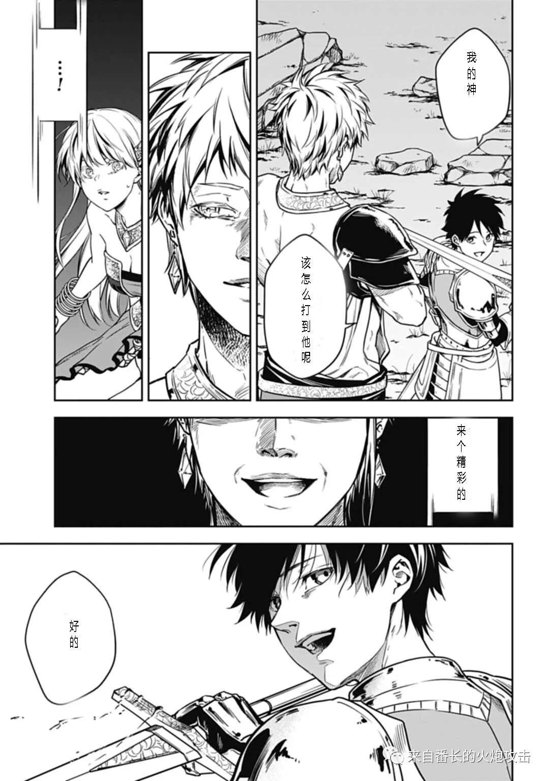 第7话 上