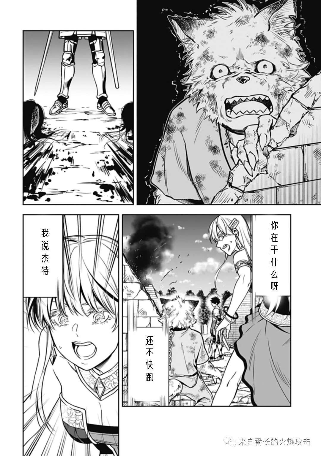 第7话 下