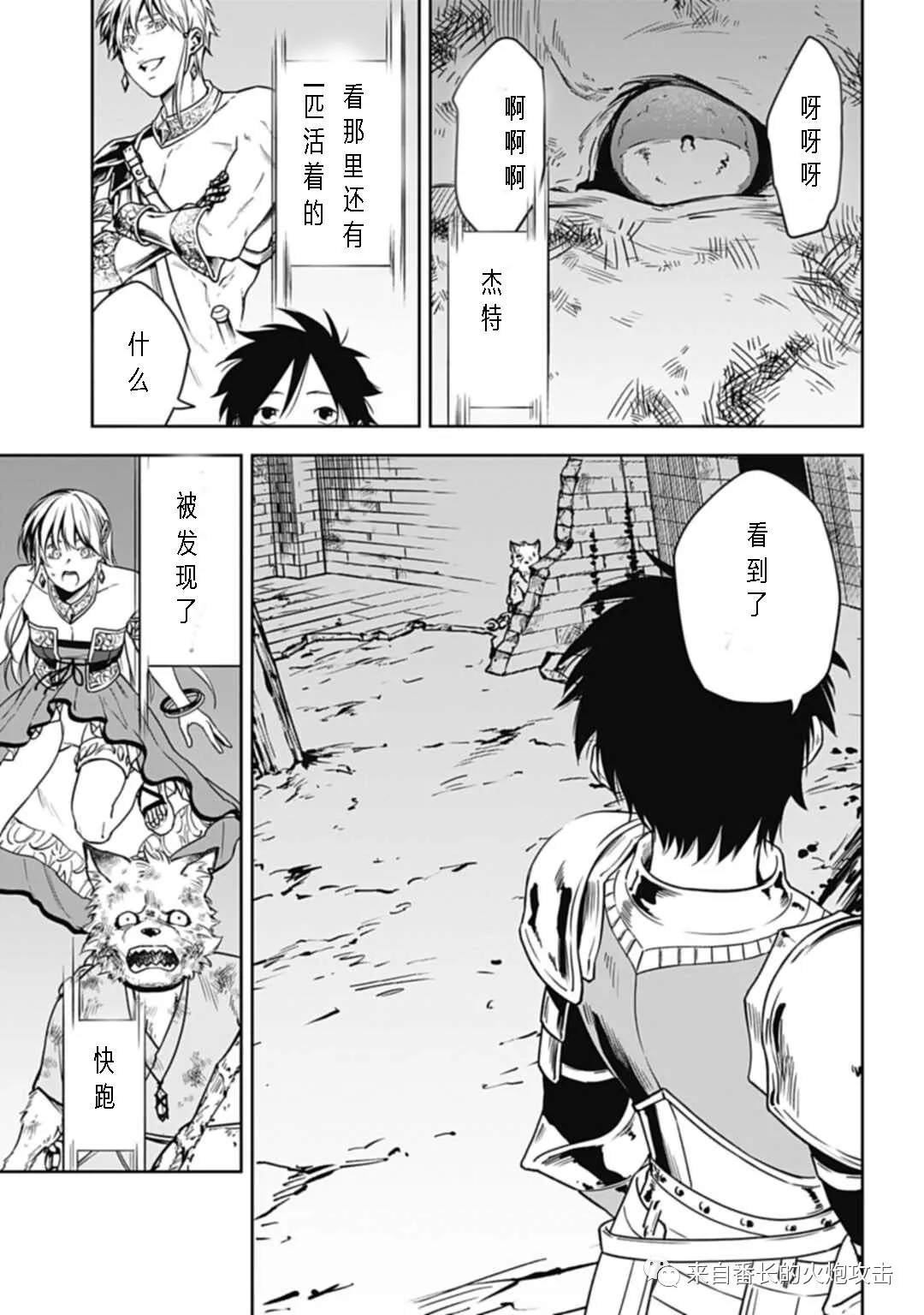 第7话 下