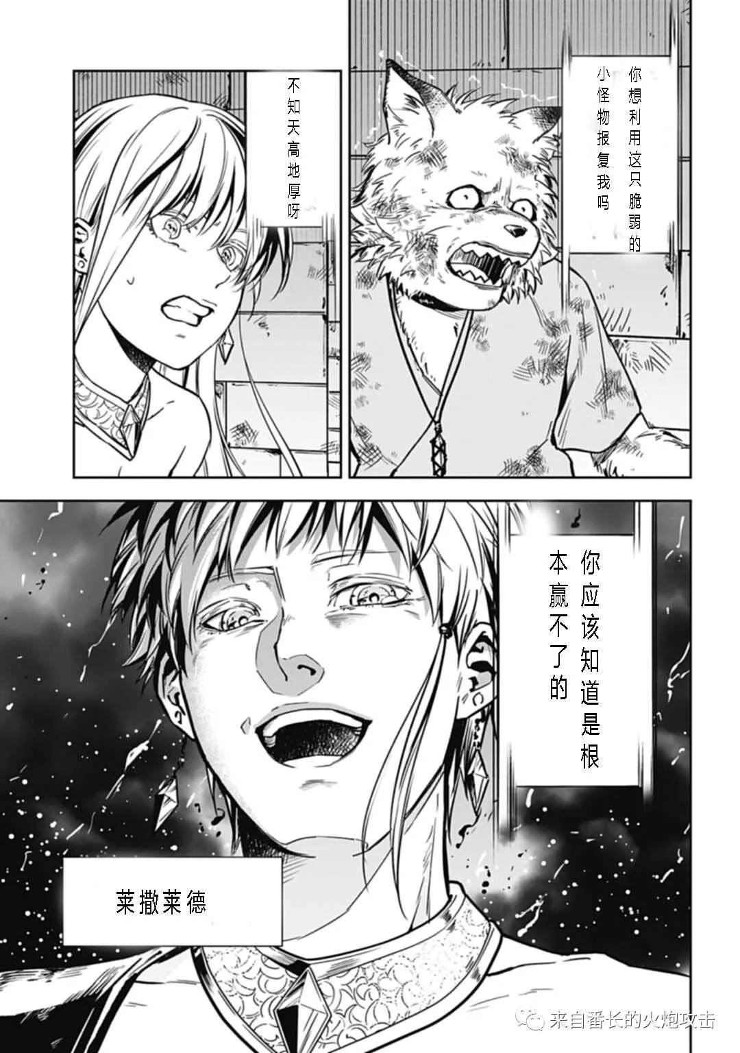 第7话 下