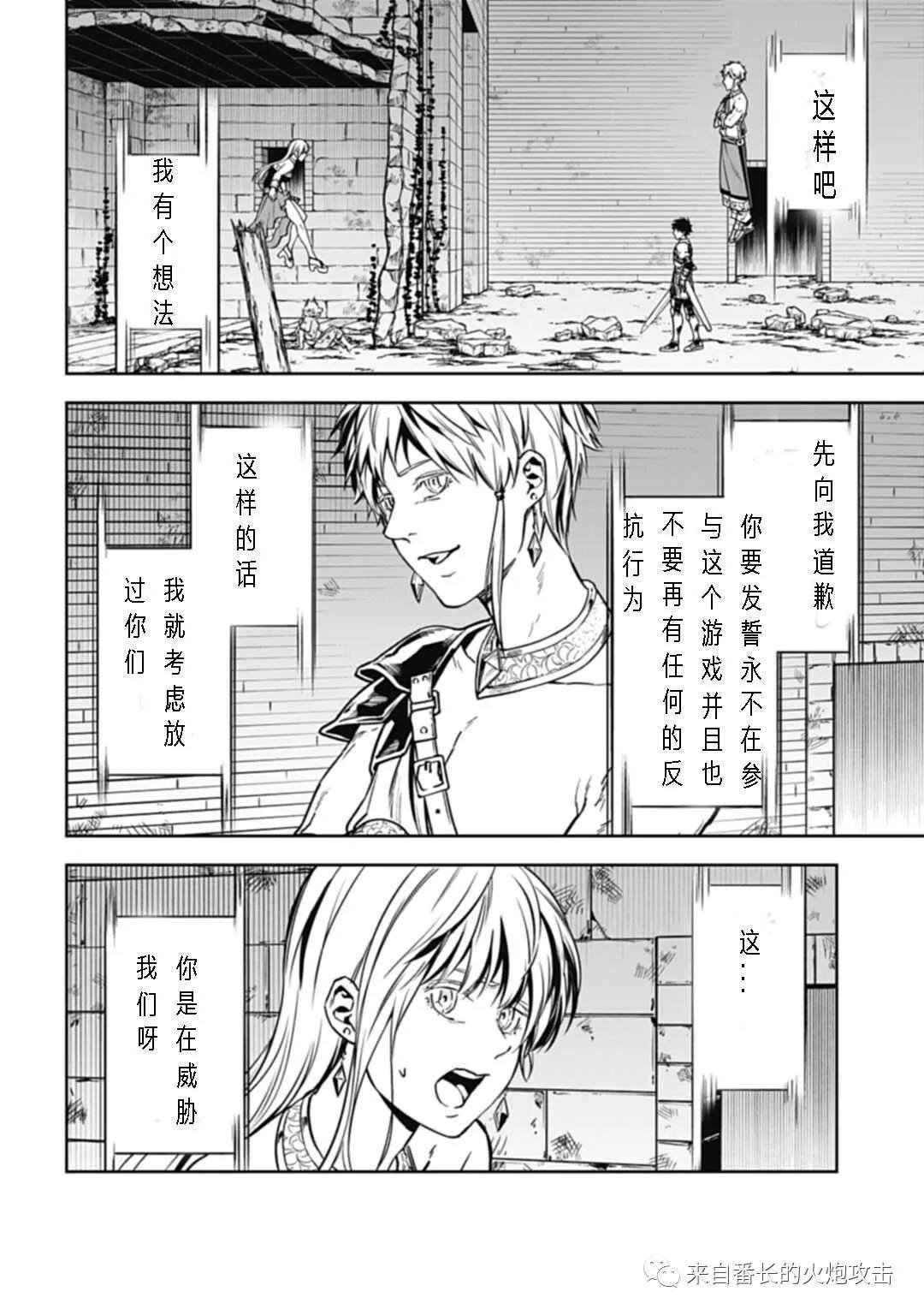 第7话 下