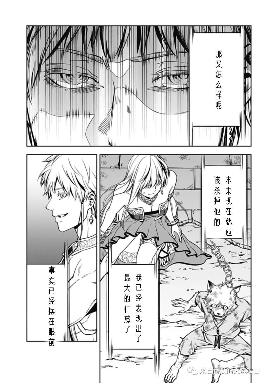 第7话 下