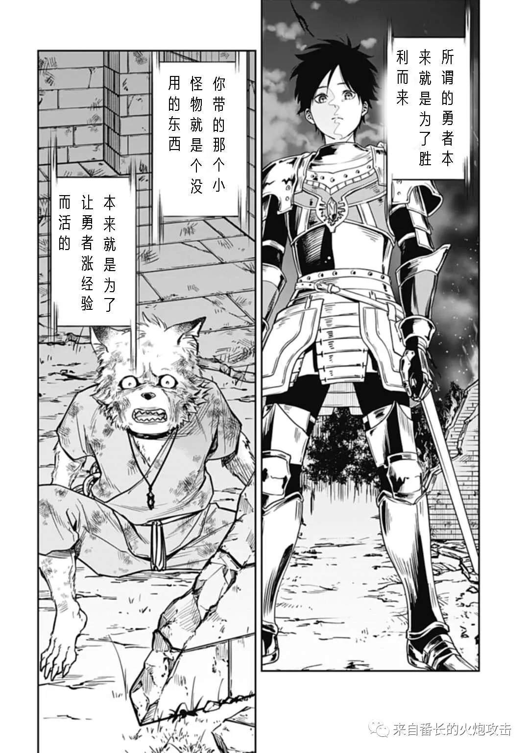第7话 下