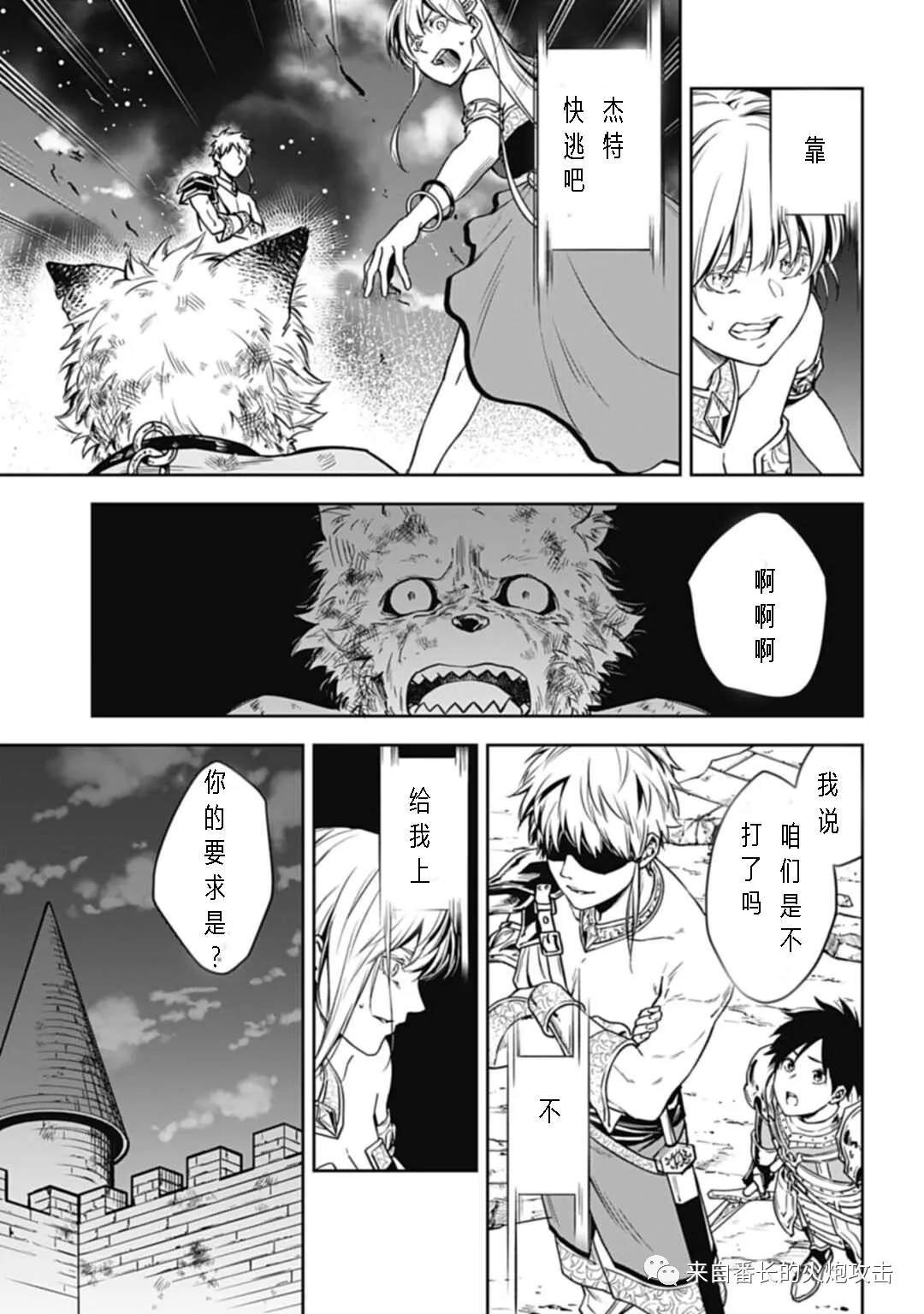 第7话 下