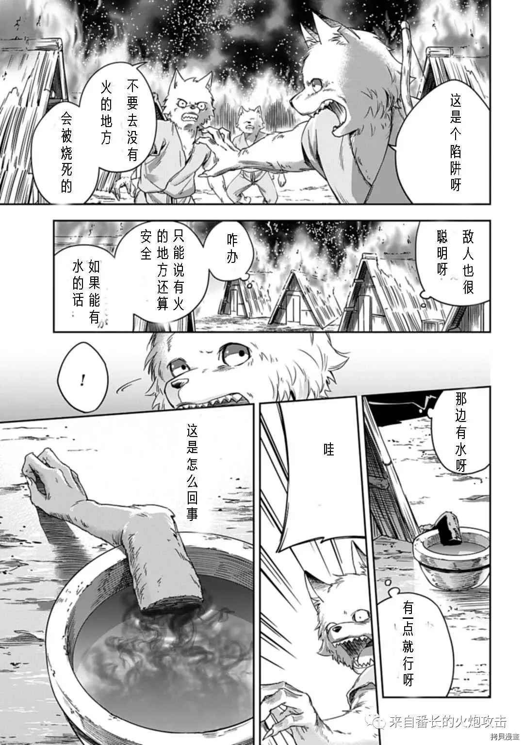 第1.2话 中