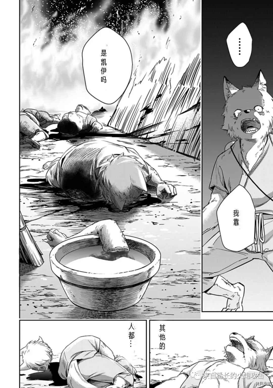 第1.2话 中