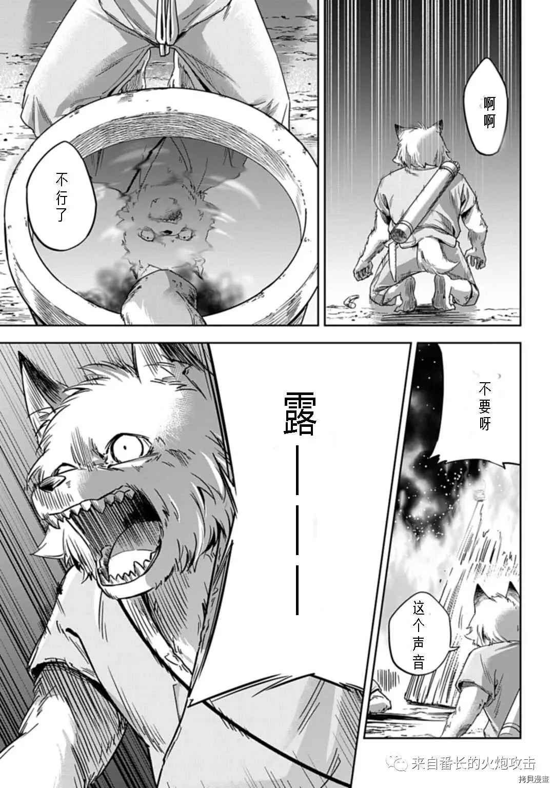 第1.2话 中