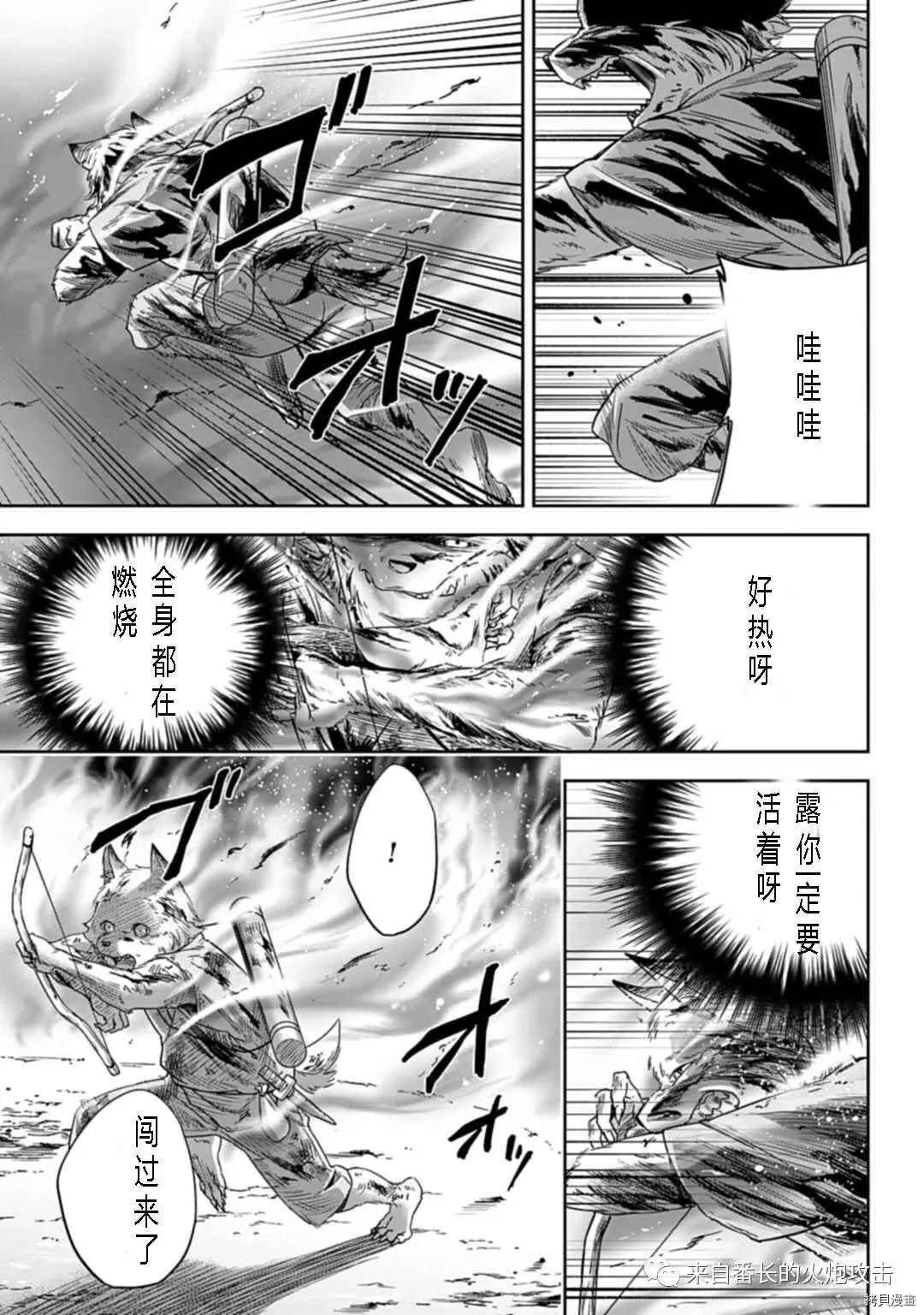 第1.2话 中
