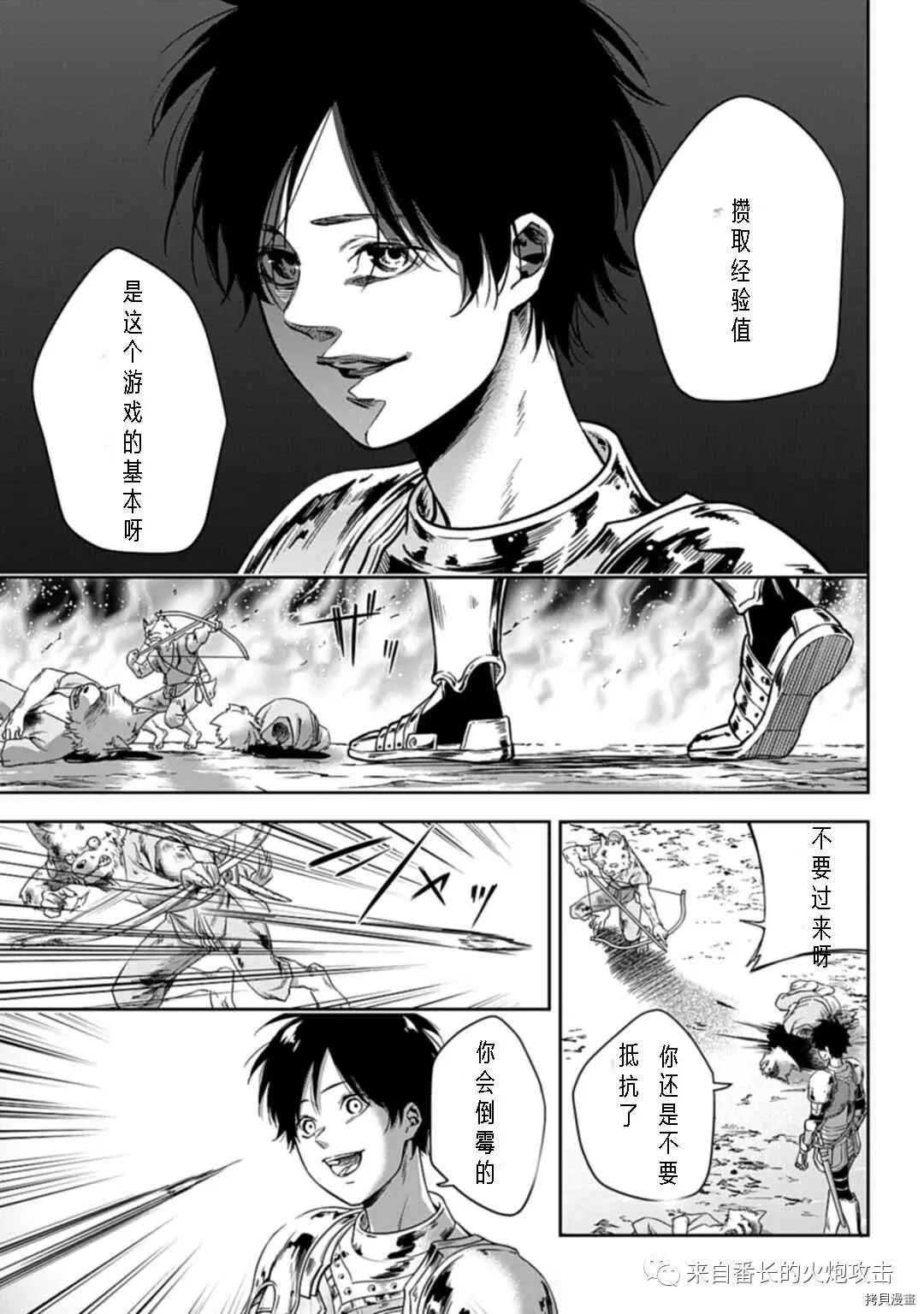 第1.2话 中