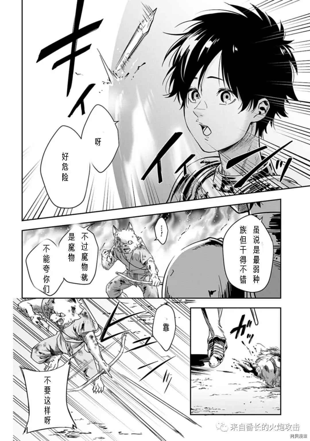 第1.2话 中