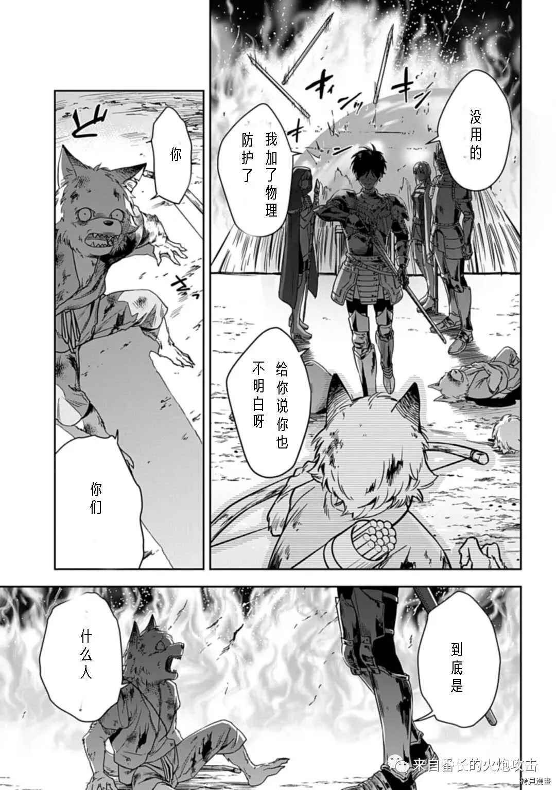 第1.2话 中