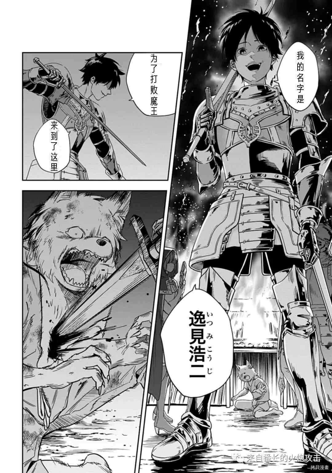 第1.2话 中