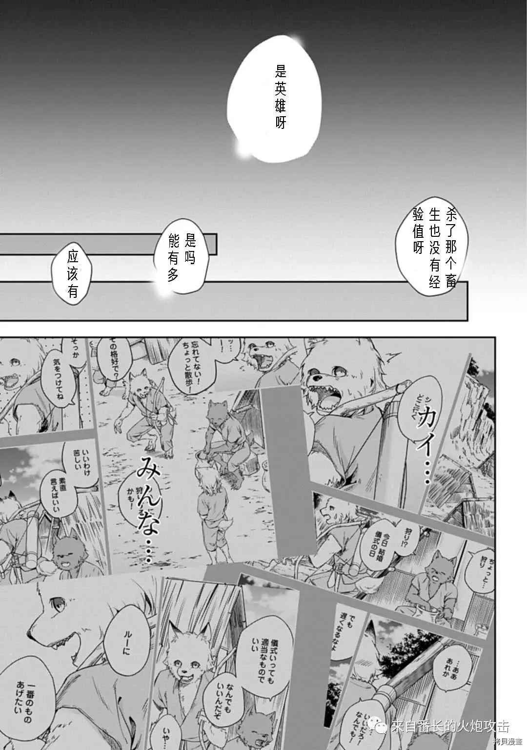 第1.3话 下