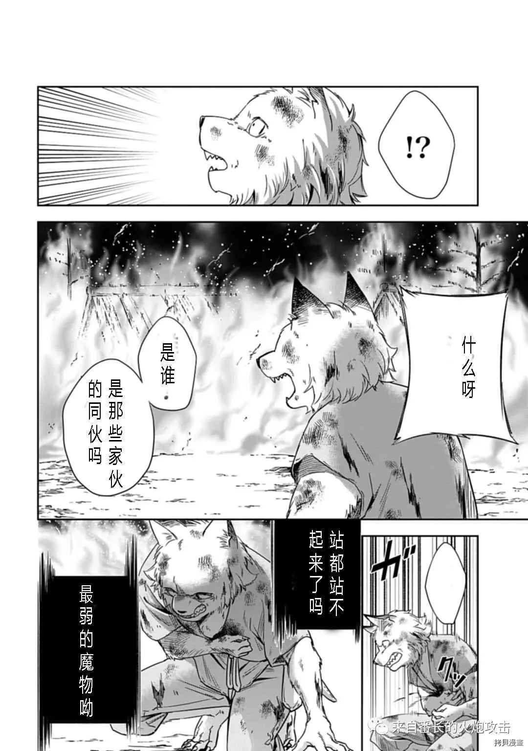 第1.3话 下