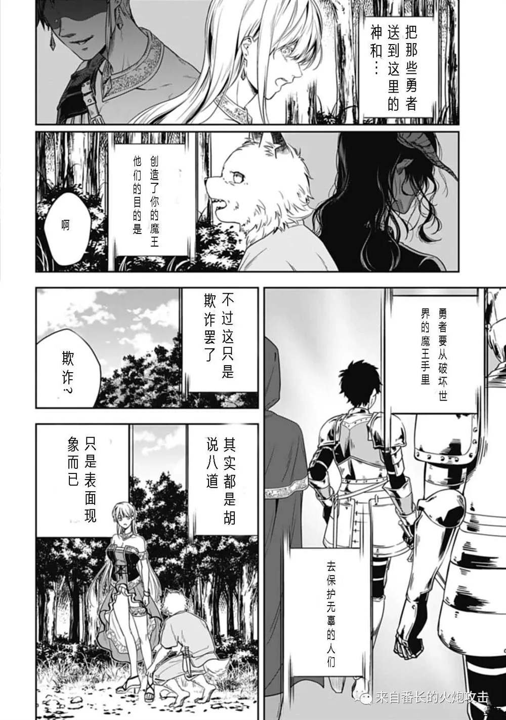 第2.1话 上