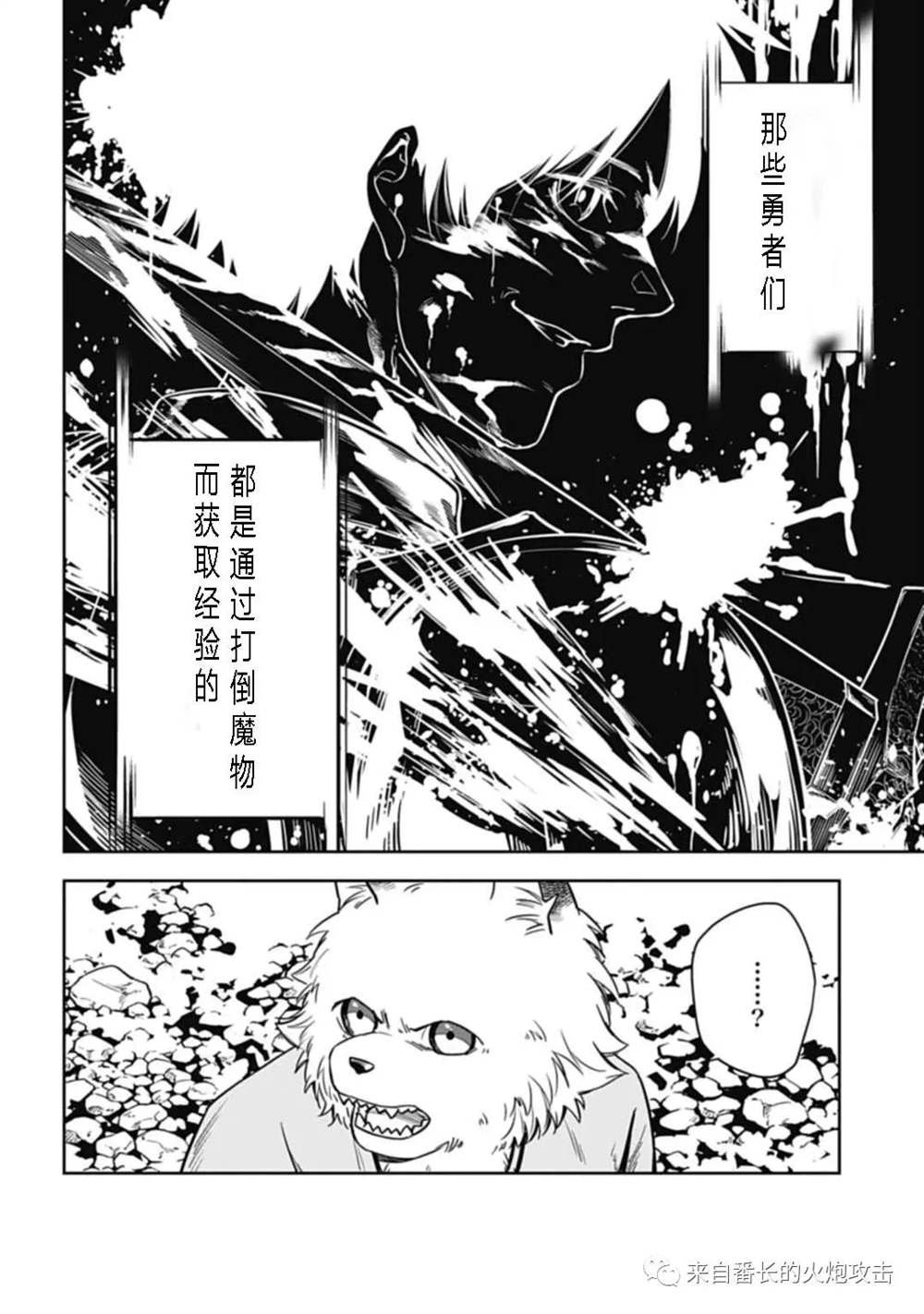 第2.1话 上