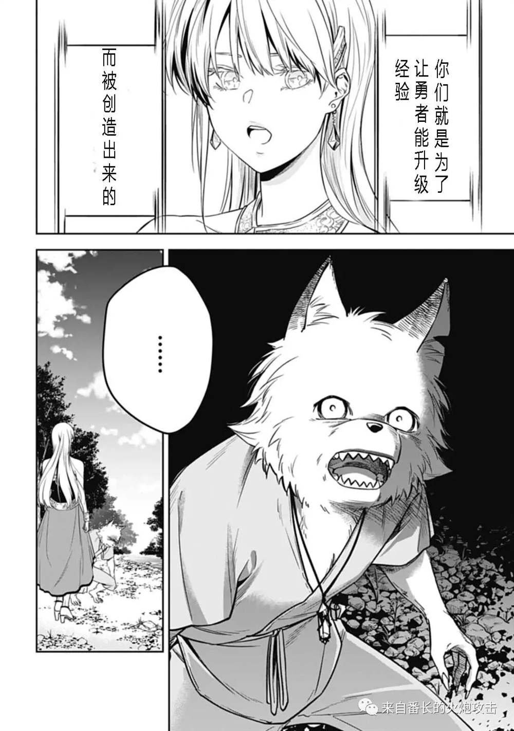 第2.2话 下