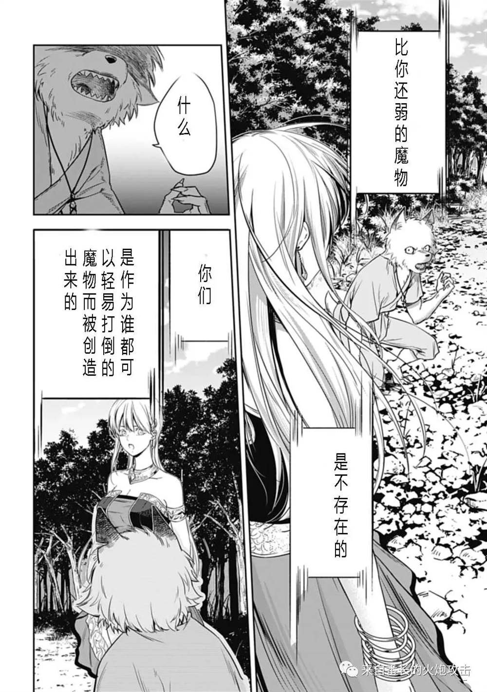 第2.2话 下