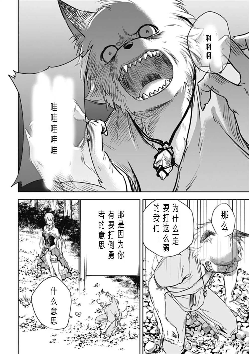 第2.2话 下