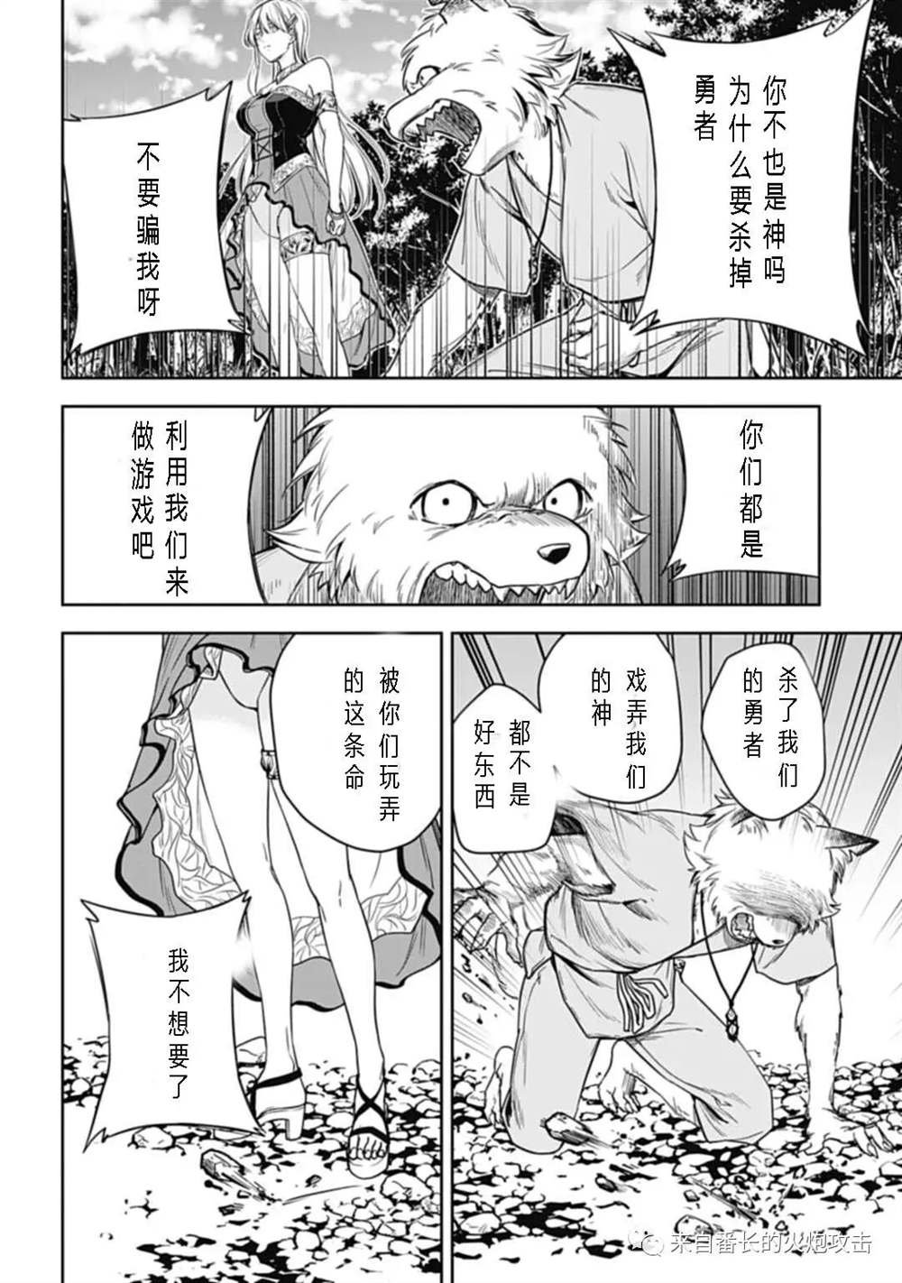 第2.2话 下