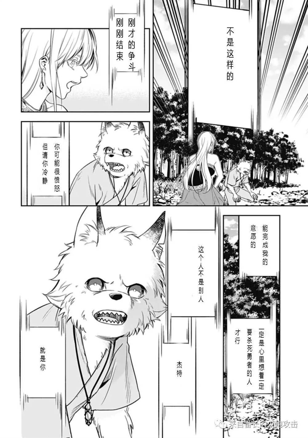 第2.2话 下