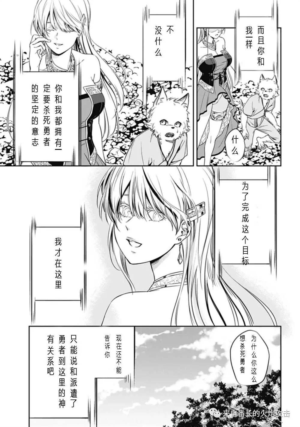 第2.2话 下