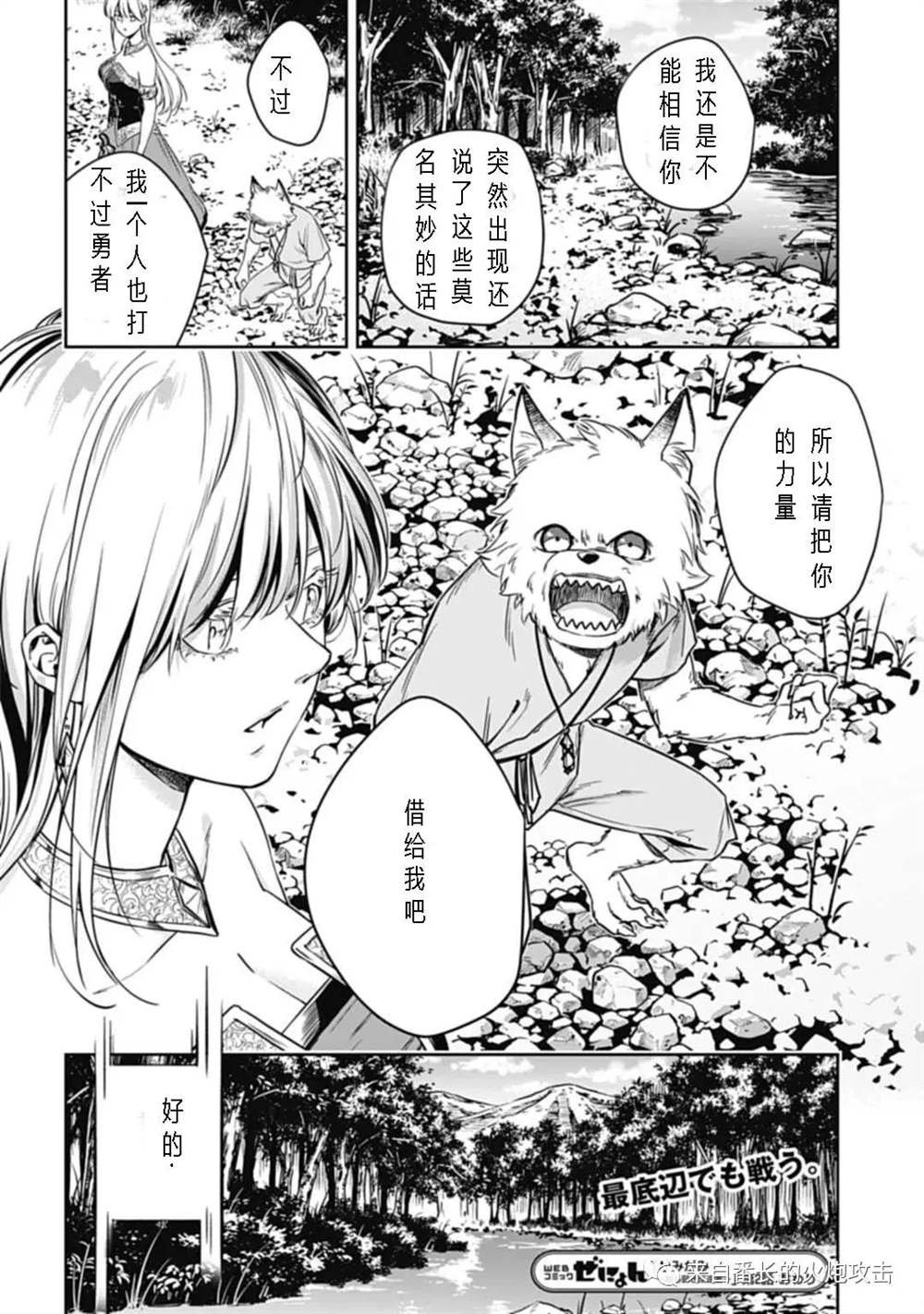 第2.2话 下