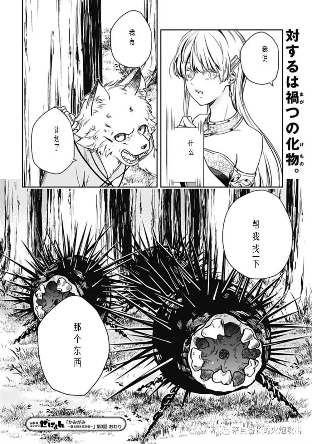 第3话