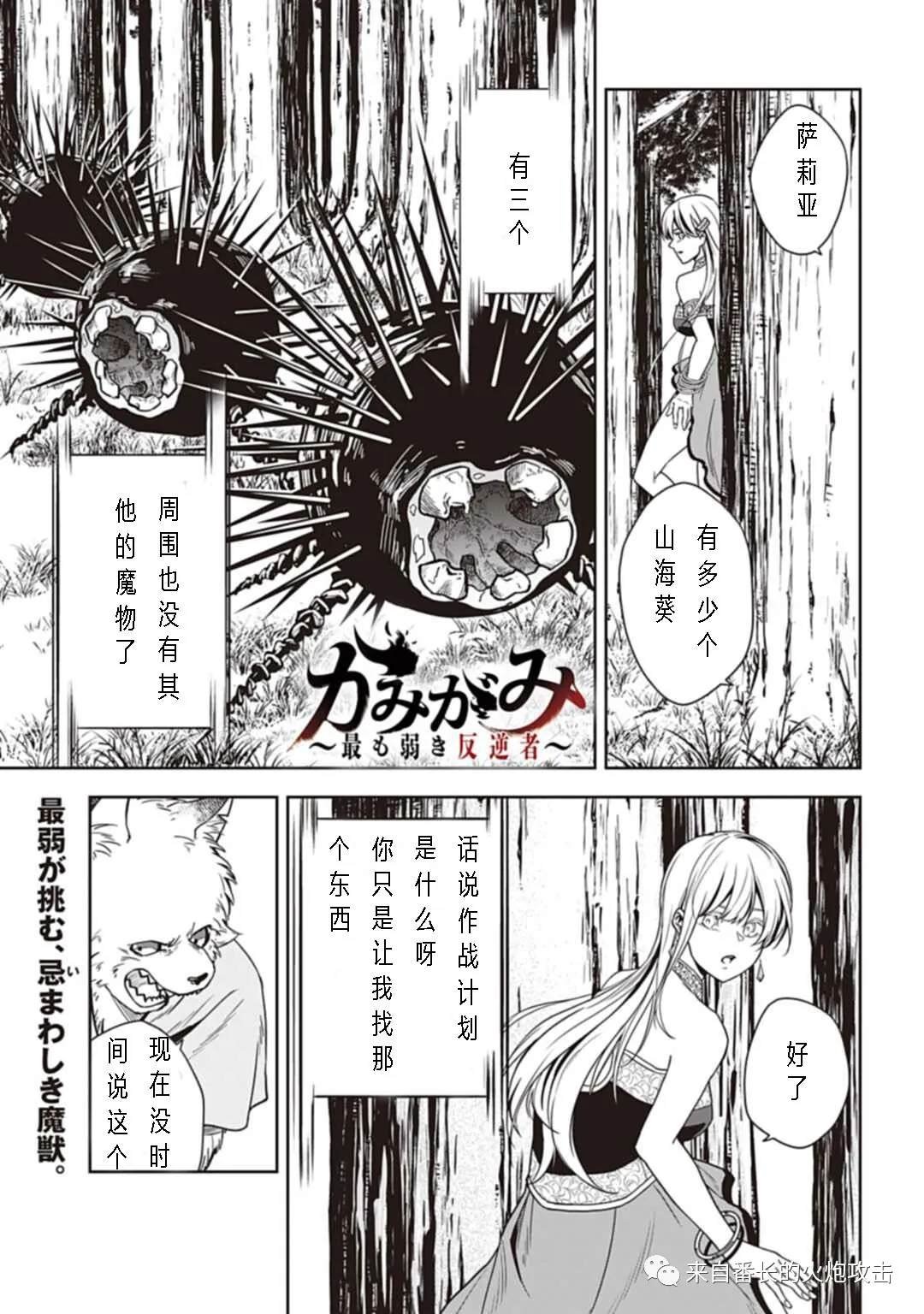 第4话 上