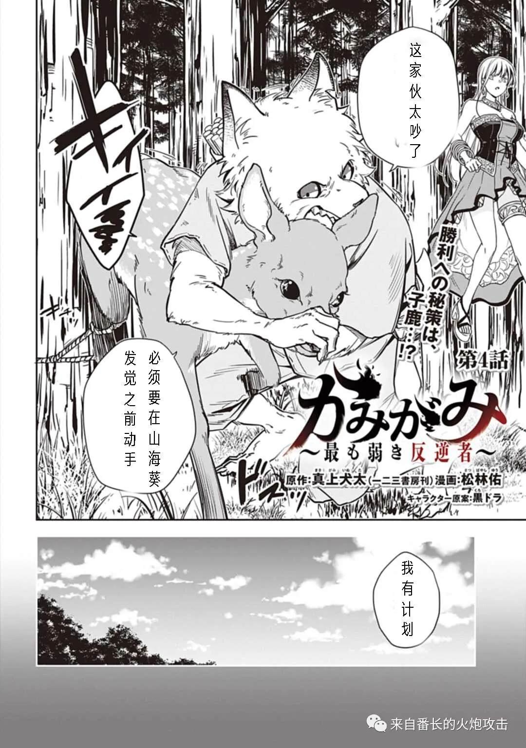 第4话 上