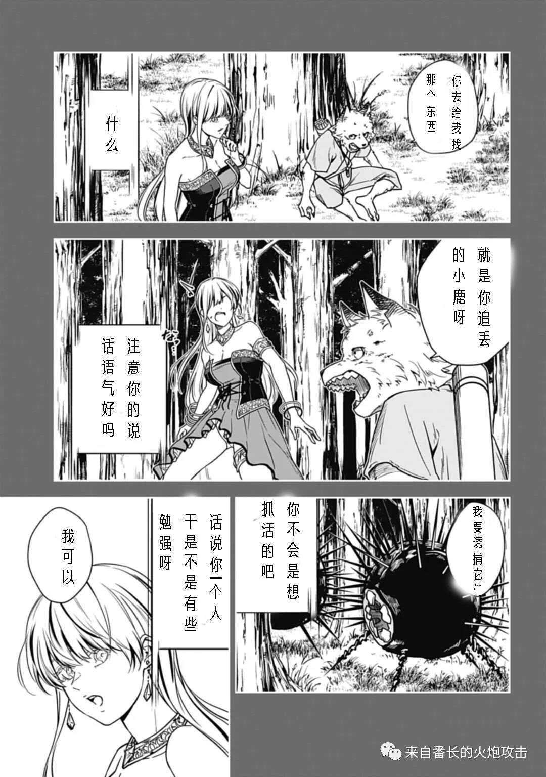 第4话 上