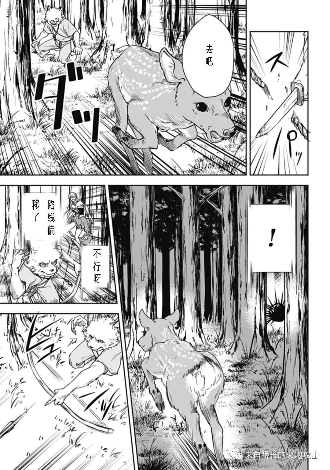 第4话 上