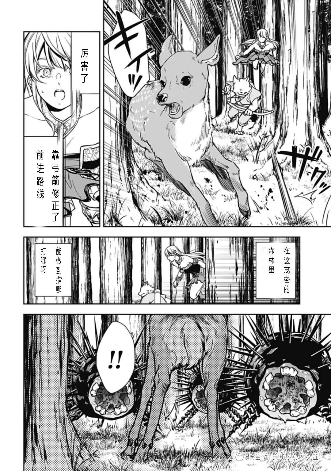 第4话 上