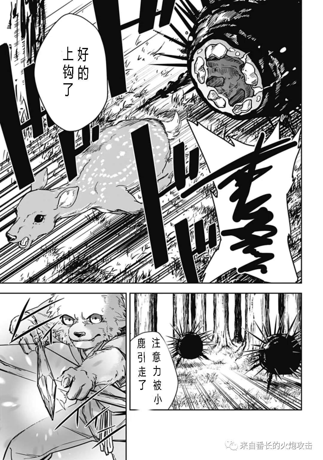 第4话 上