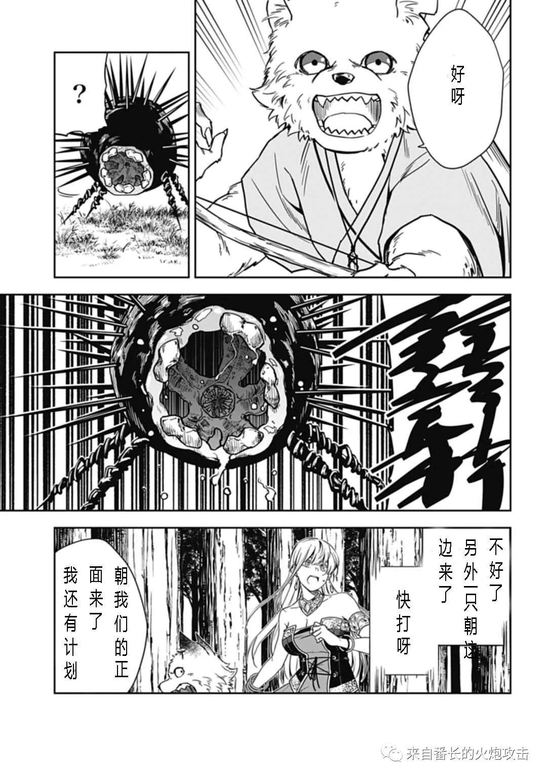 第4话 上