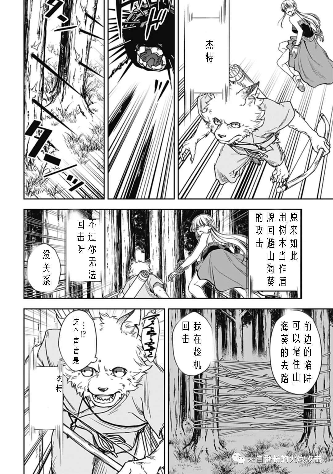 第4话 上