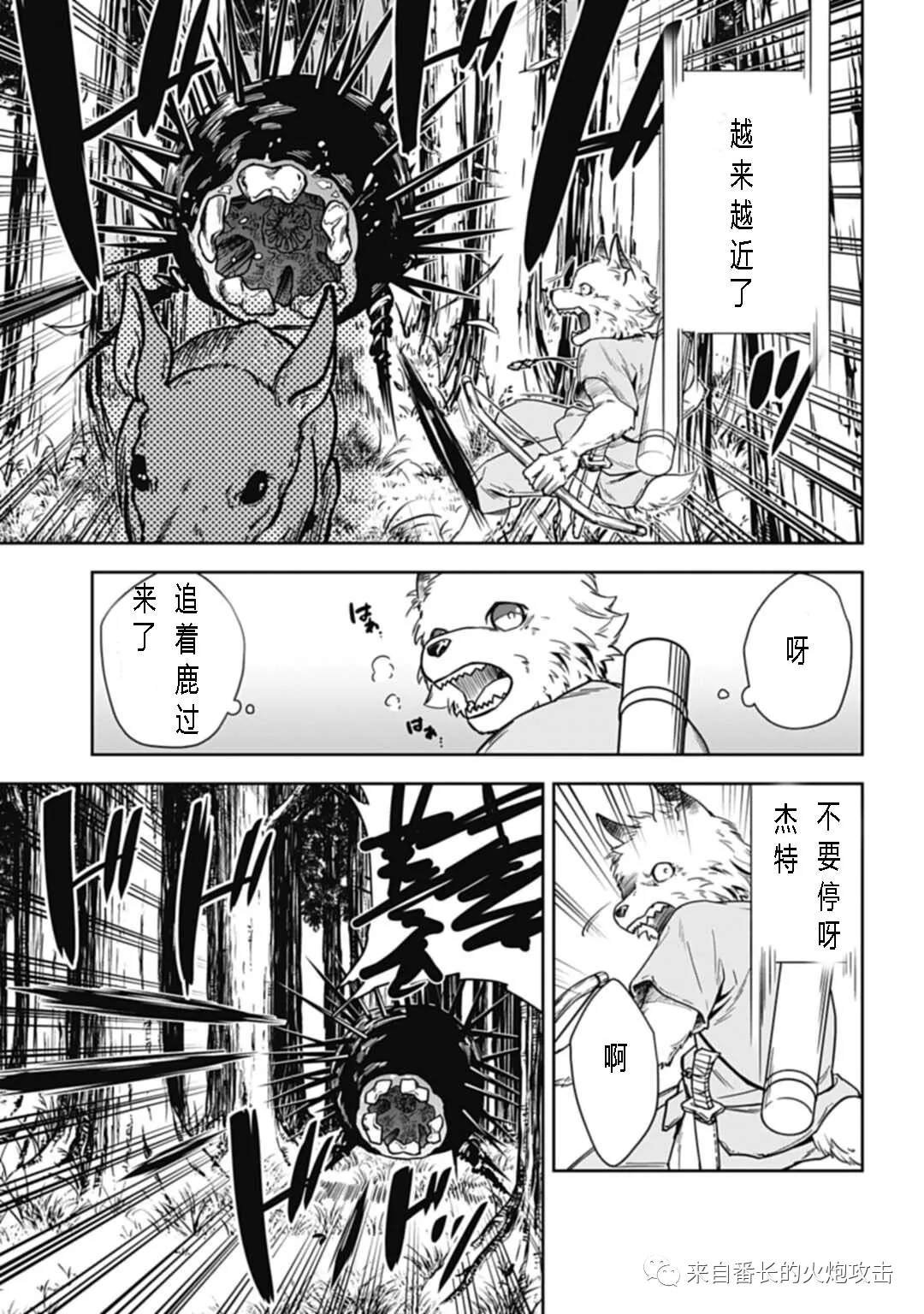 第4话 上