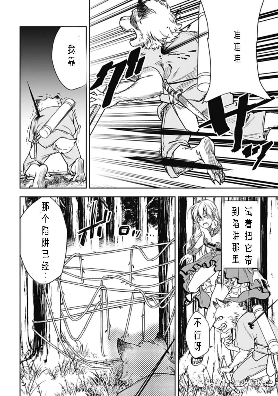 第4话 下