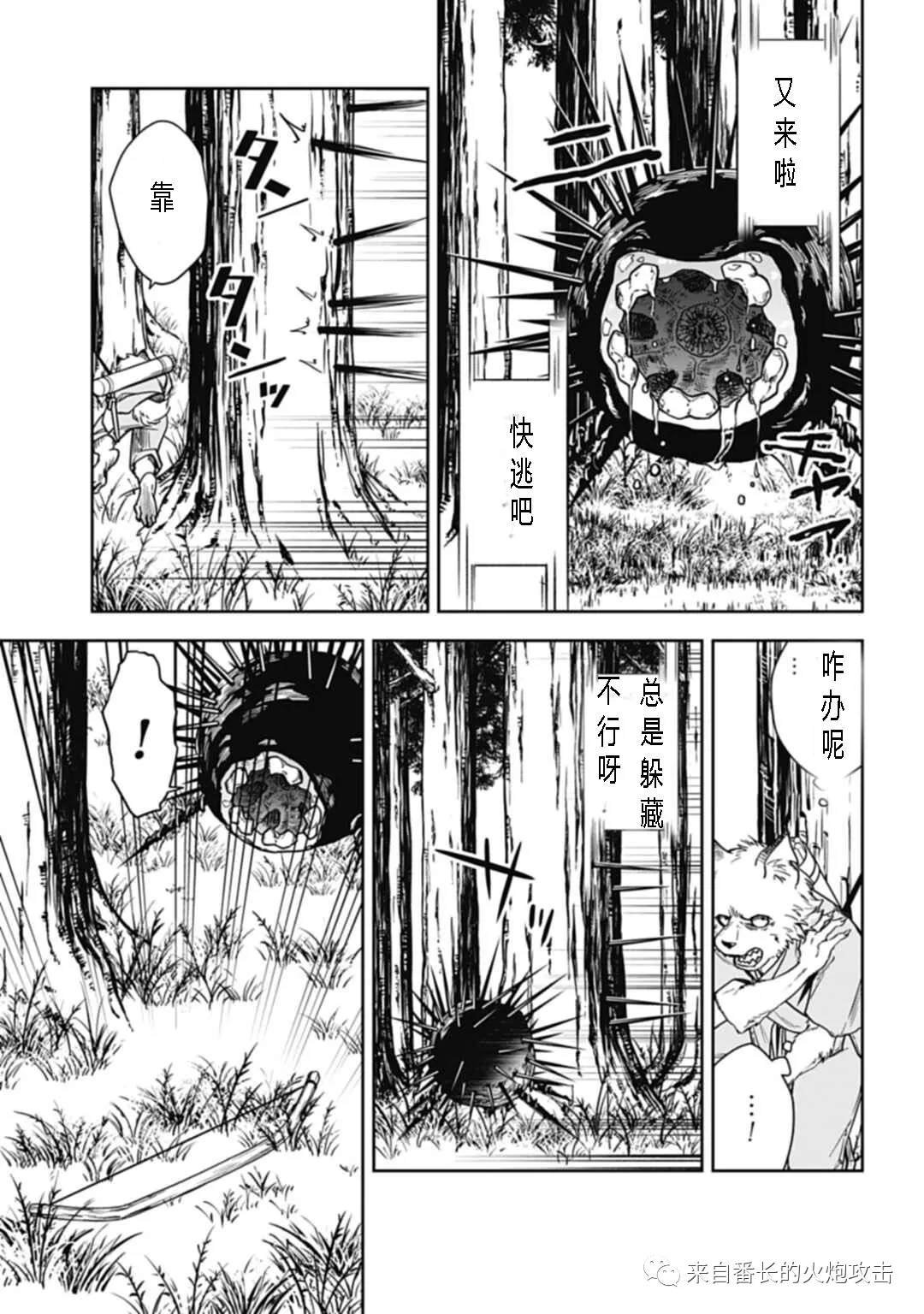 第4话 下