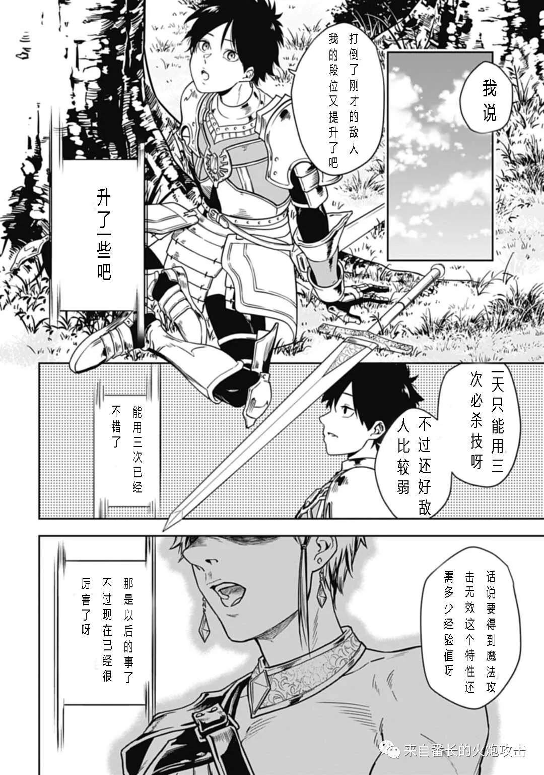 第4话 下
