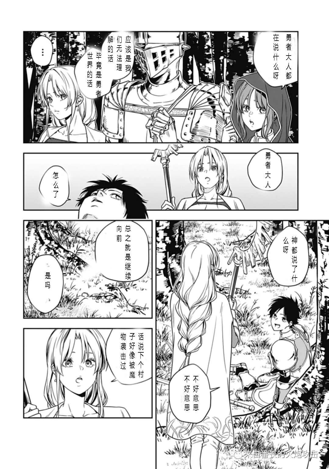 第4话 下