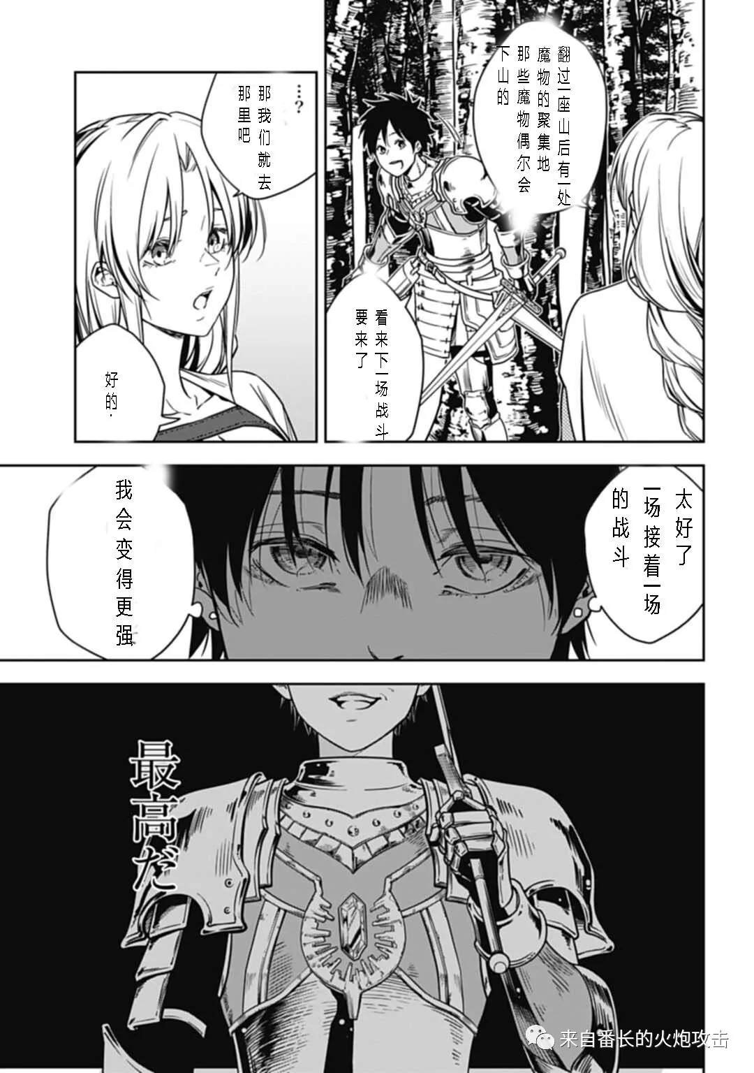 第4话 下