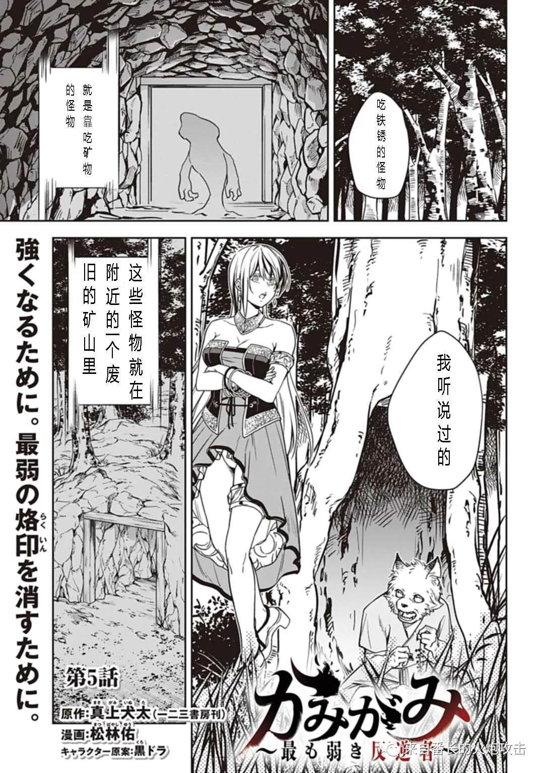 第5话 上