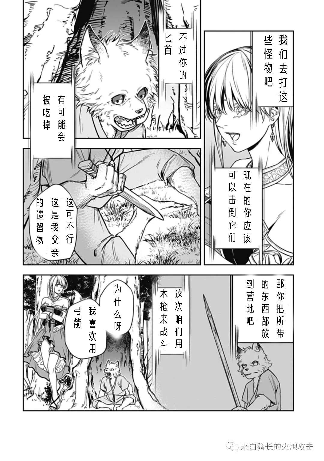 第5话 上