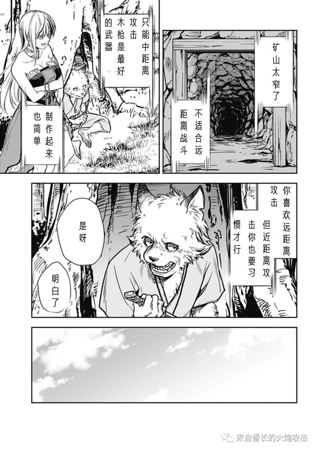 第5话 上