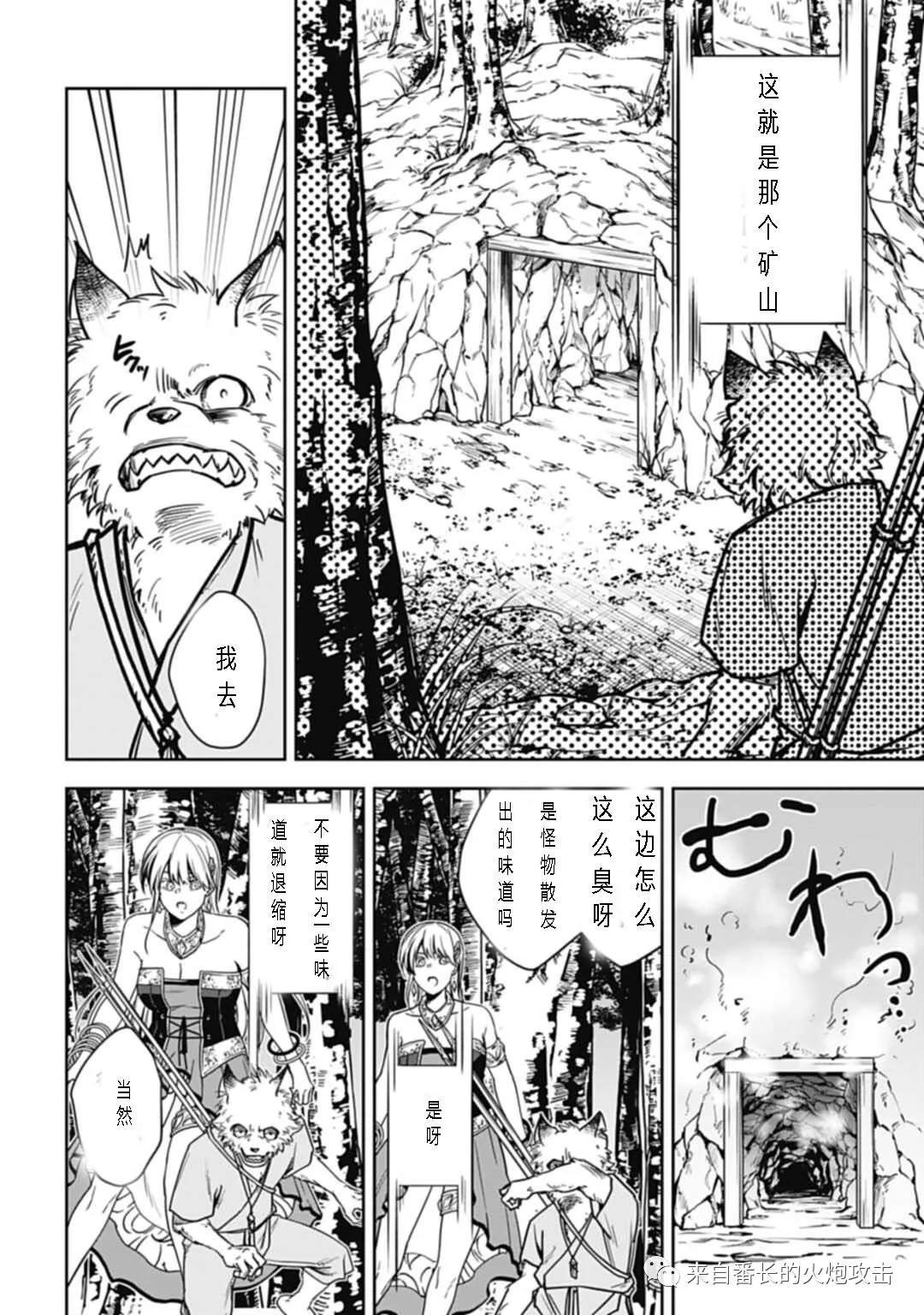 第5话 上