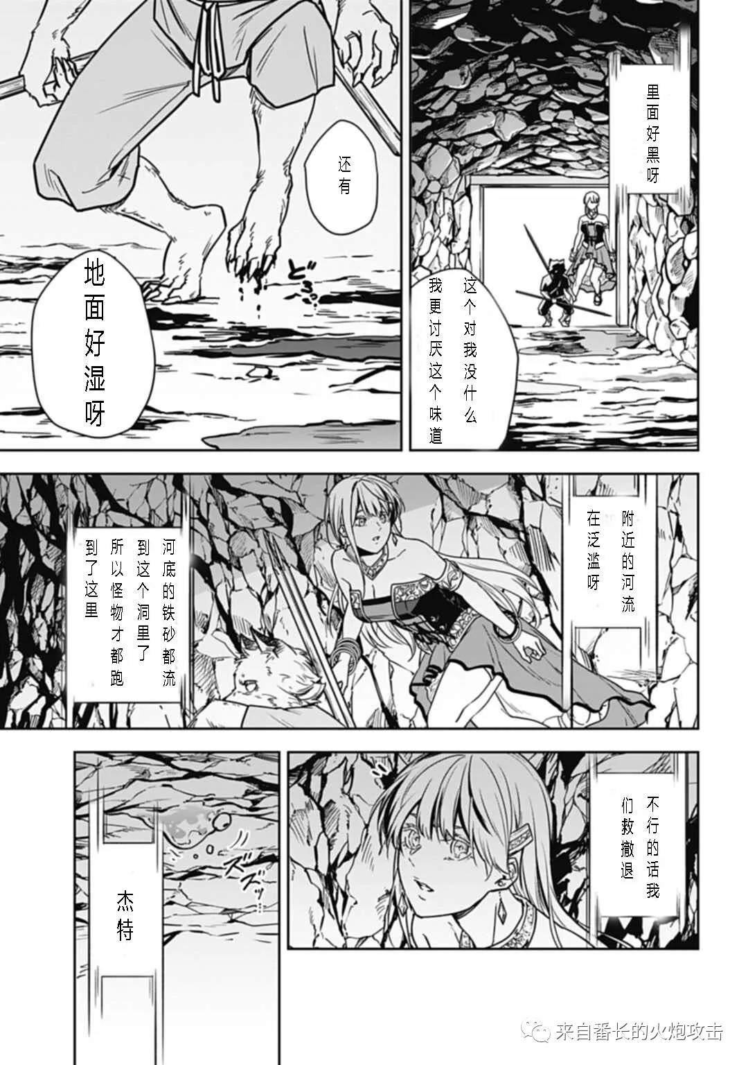第5话 上