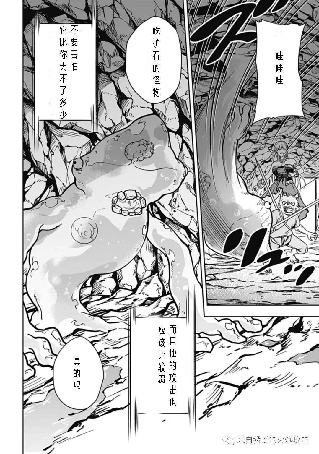 第5话 上