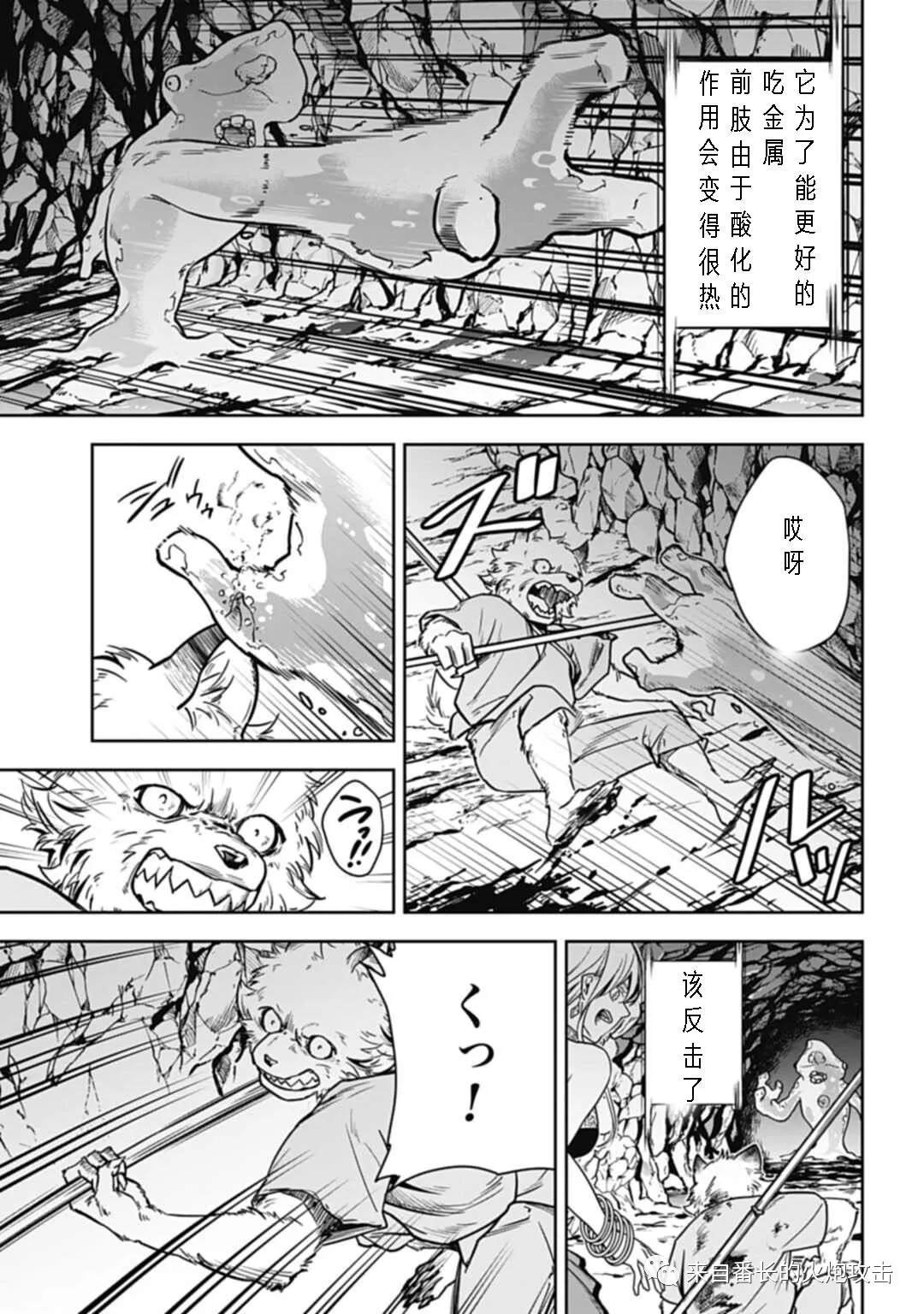 第5话 上