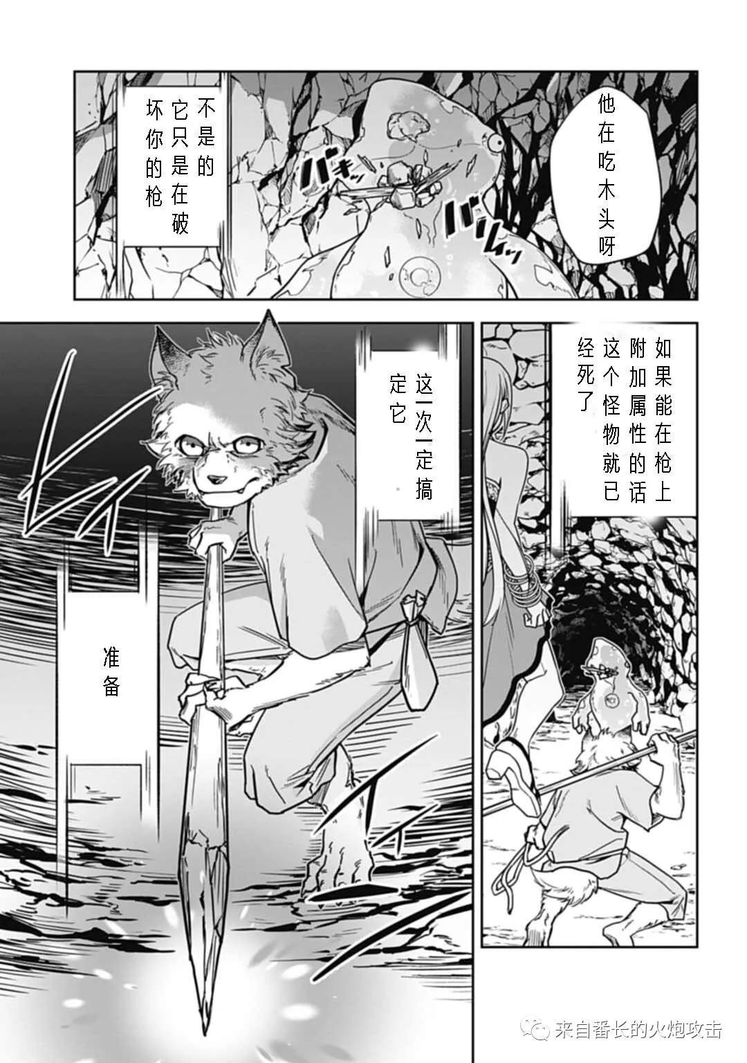 第5话 上